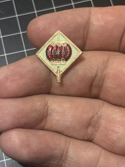 古冰库章牌勋赏收藏0起拍卖 - 毛章灯笼小彩章