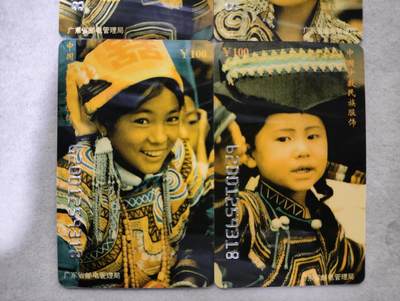 搬档清货，卡类收藏A 广东省邮电管理局200卡，96 P9，中国少数民族服饰，4枚一套全