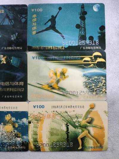 电话卡第四期 广东省邮电管理局200卡，96 J6，世界电信日纪念，6枚一套全
