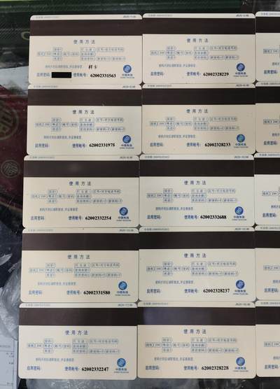 搬档清货，卡类收藏A 广东省邮电管理局200卡，98 J8，98法国足球世界杯纪念，20枚一套全