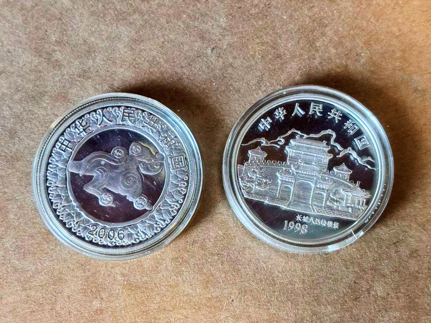 【Blue Auction】世界纸币精拍第676期【精】—— 17级TOP拍卖/信誉/品质/专业/高效💫 【一组2枚】中国 1998/2006年狗年/虎年纪念银币（极轻微氧化）