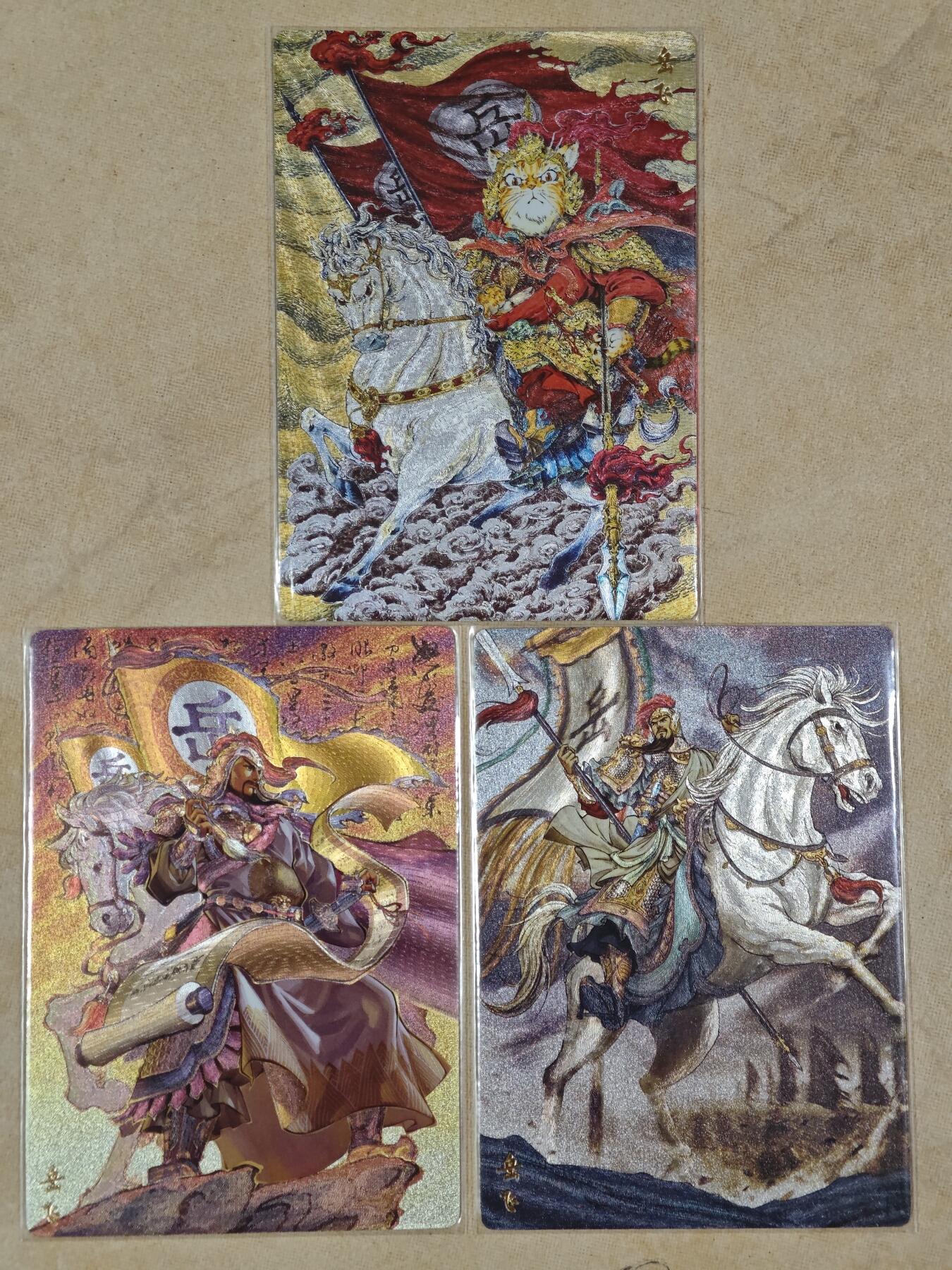夜之极第十九期 （6月8日周日晚10点截拍，欢迎竞拍） 满江红 岳飞系列 粗闪裸卡3张