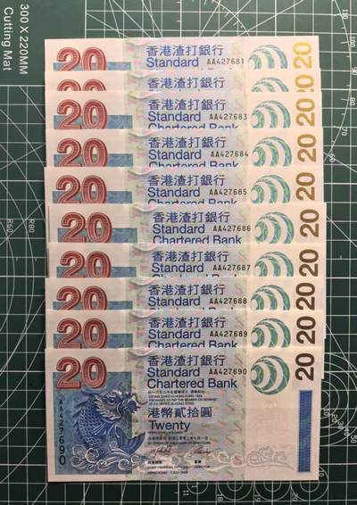 《外钞收藏家》第五百三十四期（本期裸币和评级精品）（长期征集拍品、欢迎联系） - 2003年香港渣打银行20元 AA冠 标准10连号 全新