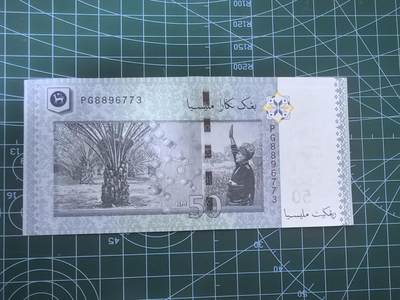 外国钱币专场，0元起拍，5元加价，无佣金 马来西亚50元    全新UNC