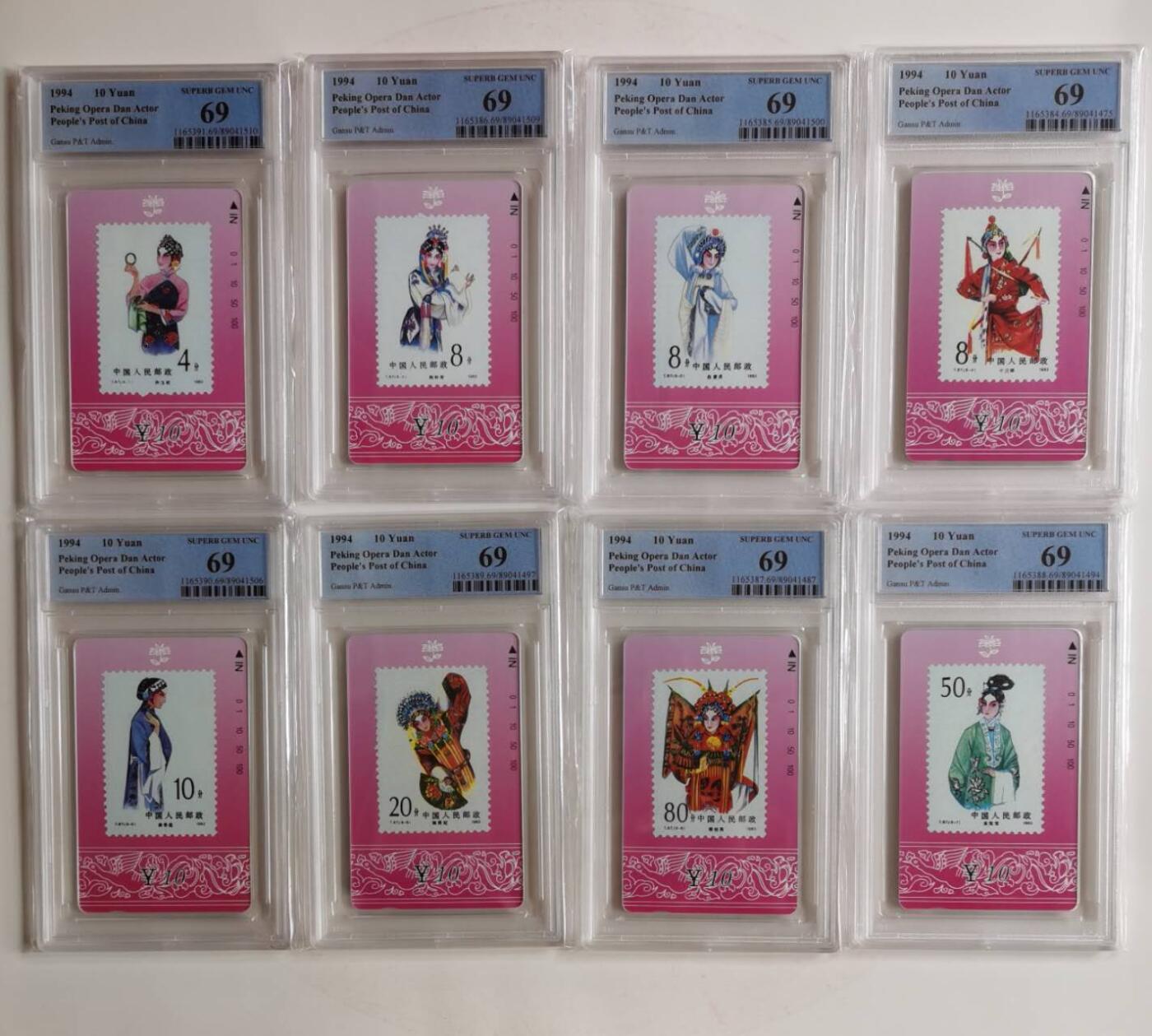 公藏第112期评级卡拍卖 甘肃田村卡（旦角）8全PCGC评级69分。