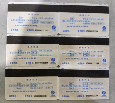 搬档清货，卡类收藏A 广东省邮电管理局200卡，97 J10，中国邮政，6枚一套全