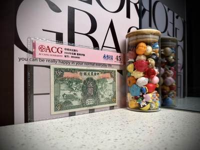 （自动截拍）PMG评级民国纸币专拍第20260415期，全场包邮 【乾奕收藏】出民国24年1935年中国农民银行伍圆，爱藏评级ACG45E，号码全程无47永恒号