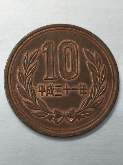 Krab外币市集Vol.12 日本平成二十一年10元-UNC