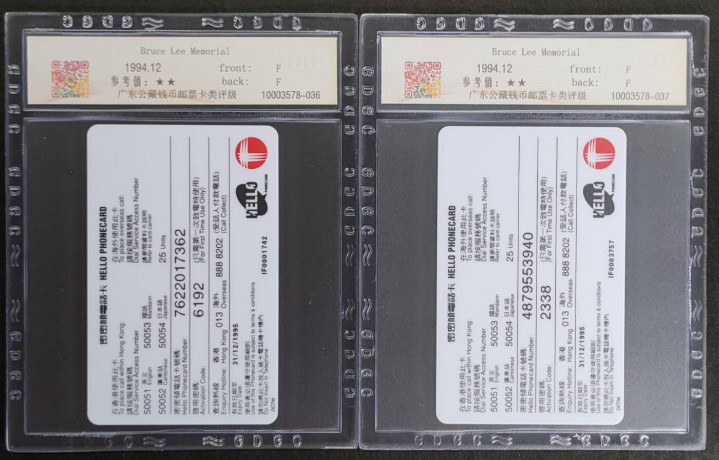 公藏第112期评级卡拍卖 香港电讯密码卡（李小龙电影--猛龙过江）2全发行3000，公藏68分。公藏评级专业有卡号及防伪标。