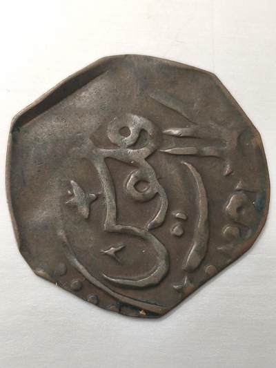 Krab外币市集Vol.12 印度卡拉特邦库达达德汗法鲁斯铜币（1864年-1879年）