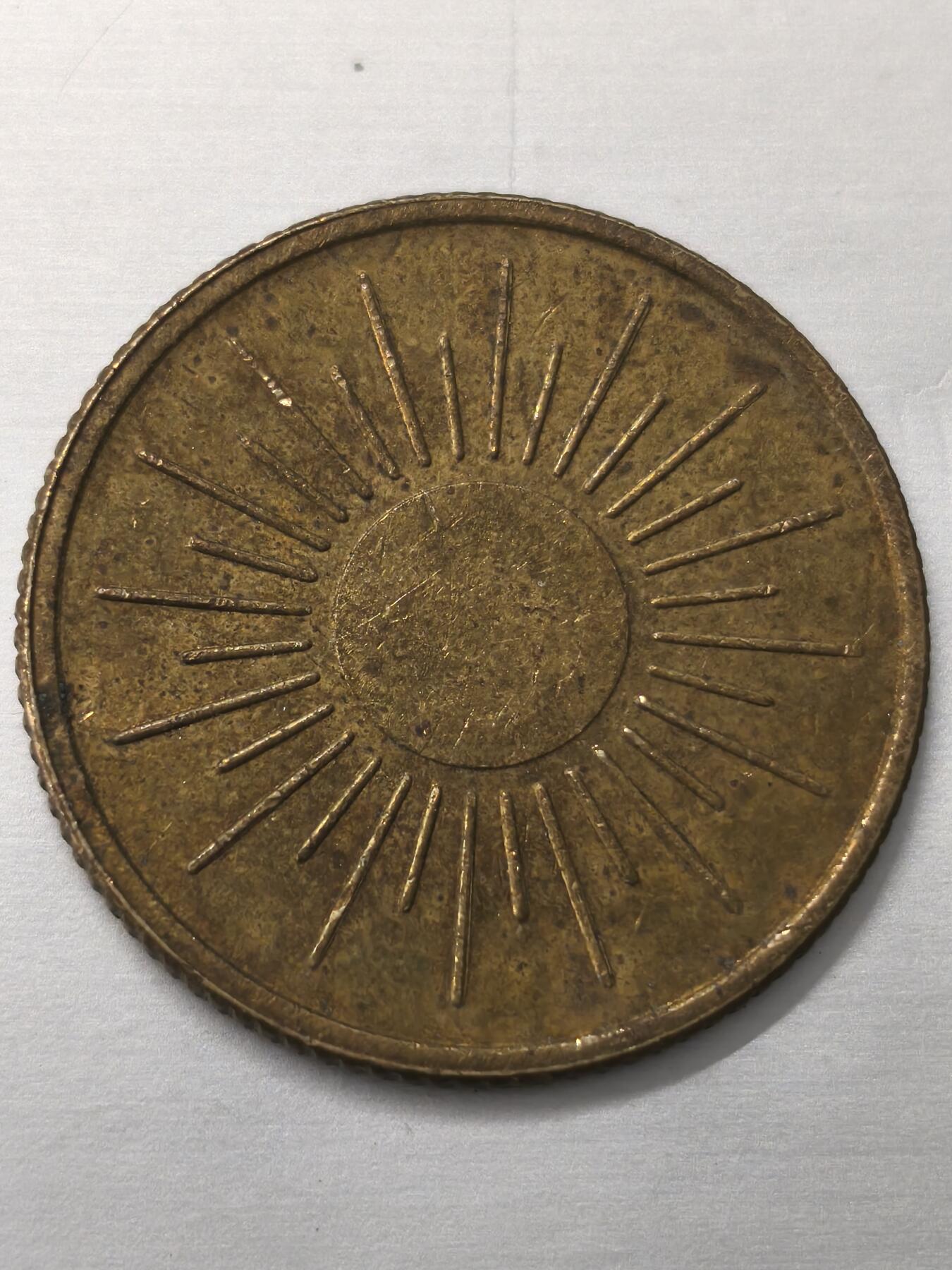 Krab外币市集Vol.12 法国太阳铜章-稀少