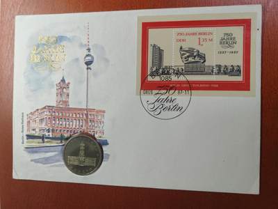 长老汇马年精选第十四场拍卖 - 1987东德柏林建城750周年邮币封首日封，含5马克铜镍币1枚