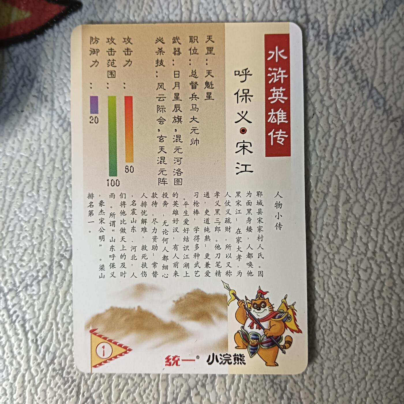 First