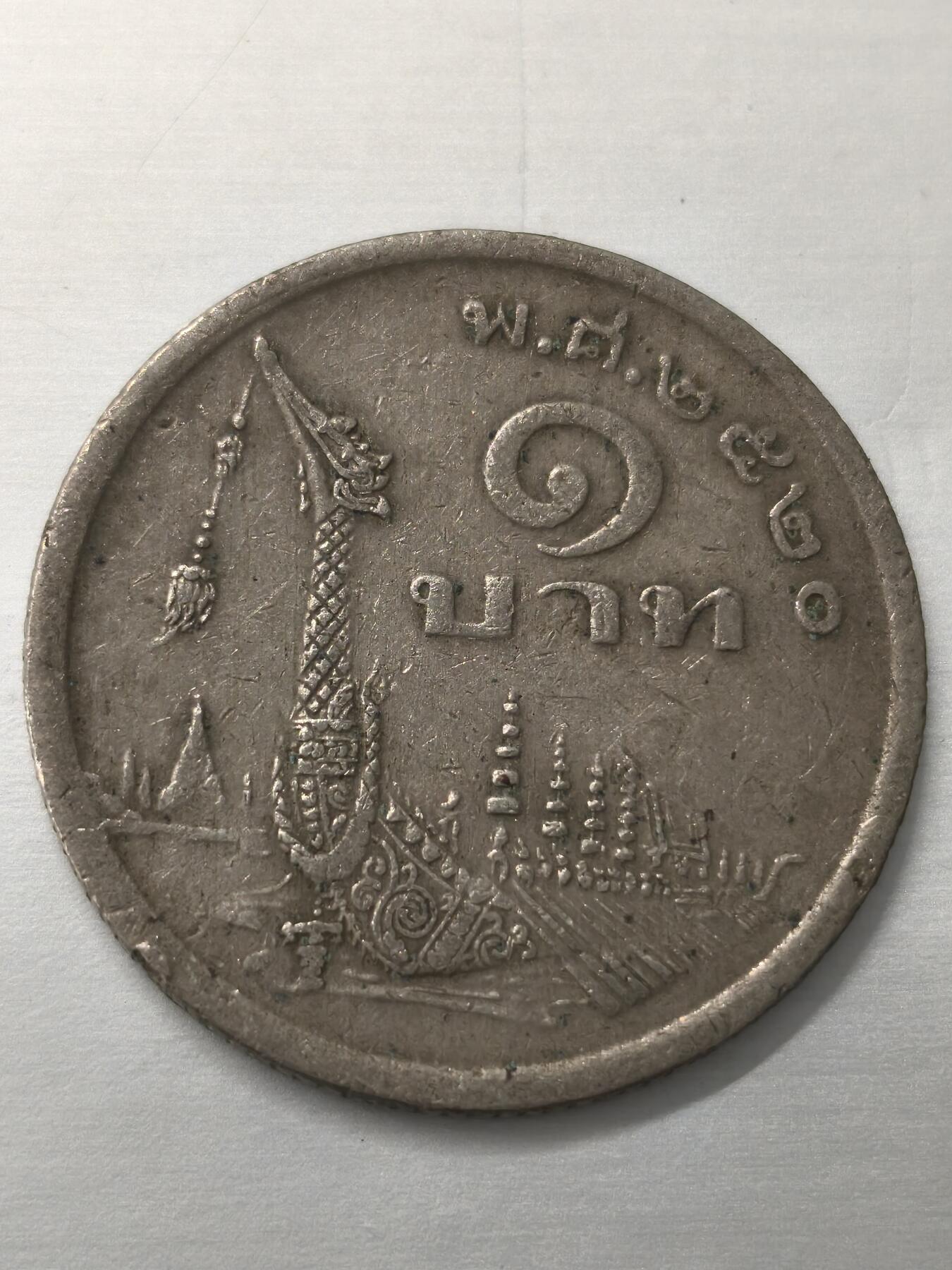 Krab外币市集Vol.12 泰国龙船纪念币