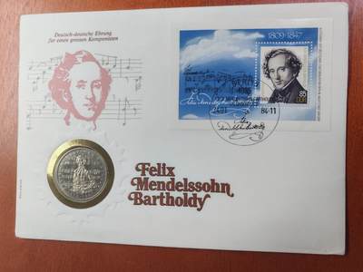 长老汇马年精选第十四场拍卖 - 1984西德门德尔松诞辰175周年邮币封首日封，含同题材5马克铜镍币1枚