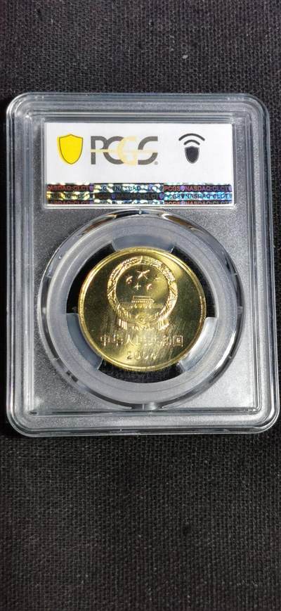 刘世昌艺术品销售中心～虎踞龙蟠*金杨在线联拍群第521期 2004年流通纪念币“北京猿人”（PCGS MS67 串号：87902448）1枚。