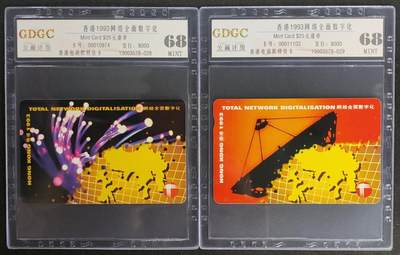 公藏第112期评级卡拍卖 - 香港欧特佳卡（香港1993网络全面数字化）2全发行8000，公藏68分。公藏评级专业有卡号及防伪标。