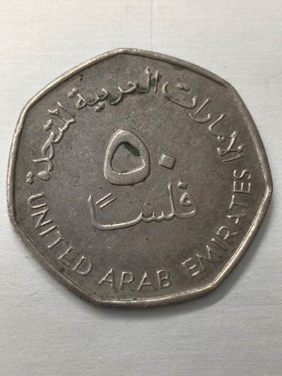 Krab外币市集Vol.12 阿联酋50费尔