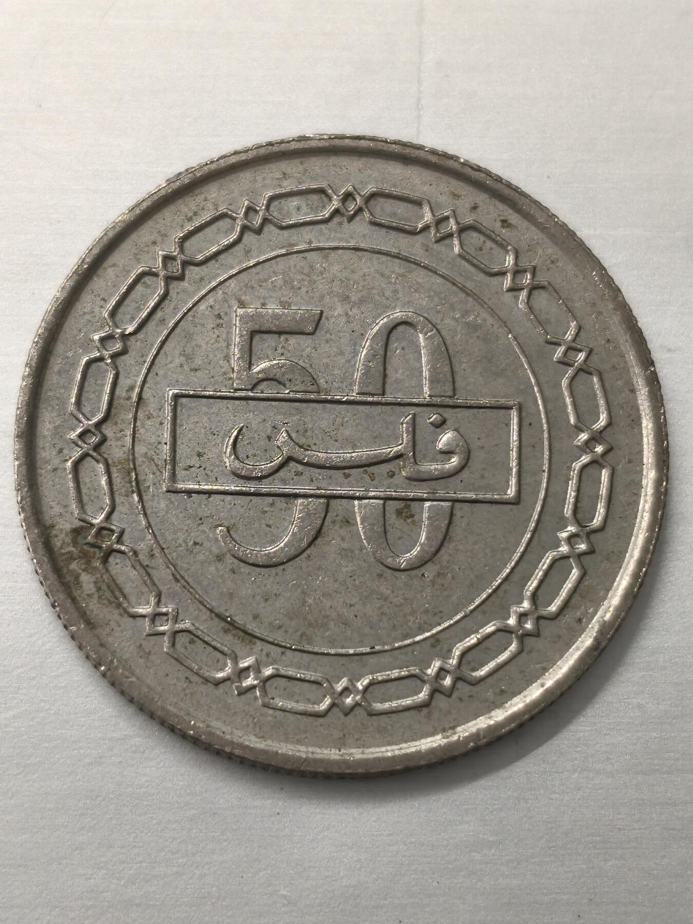 Krab外币市集Vol.12 巴林1992年50分