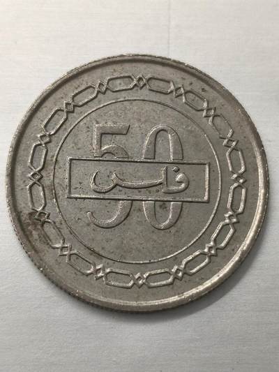 Krab外币市集Vol.12 巴林1992年50分