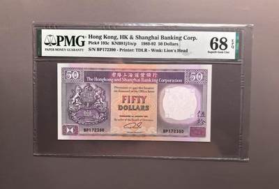 《外钞收藏家》第五百三十四期（本期裸币和评级精品）（长期征集拍品、欢迎联系） - 1991年香港汇丰银行50元 PMG68 高分