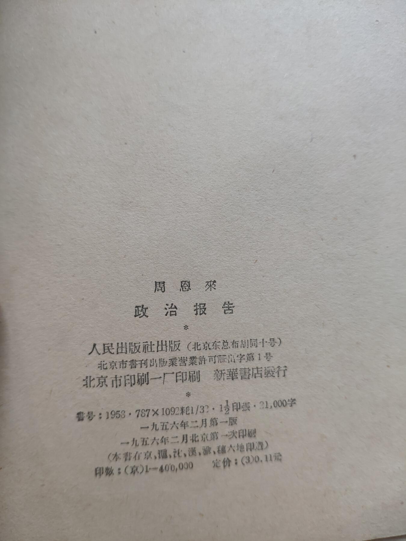 First