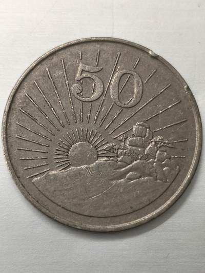 Krab外币市集Vol.12 津巴布韦1993年50分