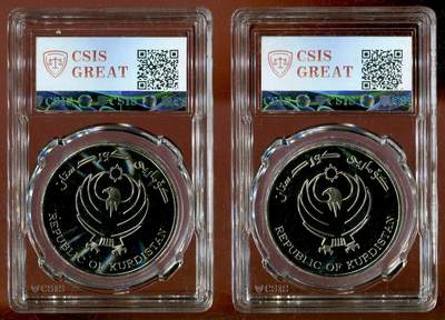 CSIS-GREAT评级精品钱币拍卖第三百零二期 库尔德斯坦 地图 彩色臆造币 2枚 CSIS68