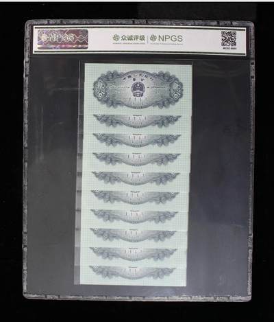 北极狼藏苑社团购专场(116） 4007-第二套人民币·2分·