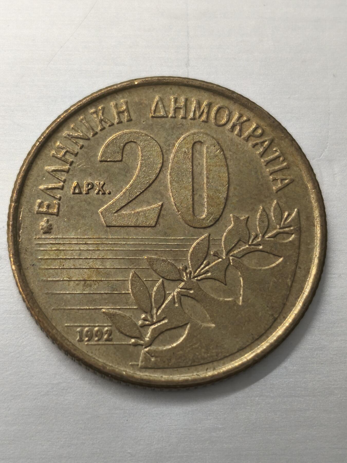 Krab外币市集Vol.12 希腊1992年20德拉克马-UNC