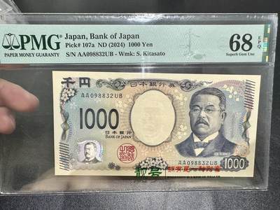 《外钞收藏家》第五百三十四期（本期裸币和评级精品）（长期征集拍品、欢迎联系） - 2024年日本最新版1000日元 PMG68 AA冠 无47