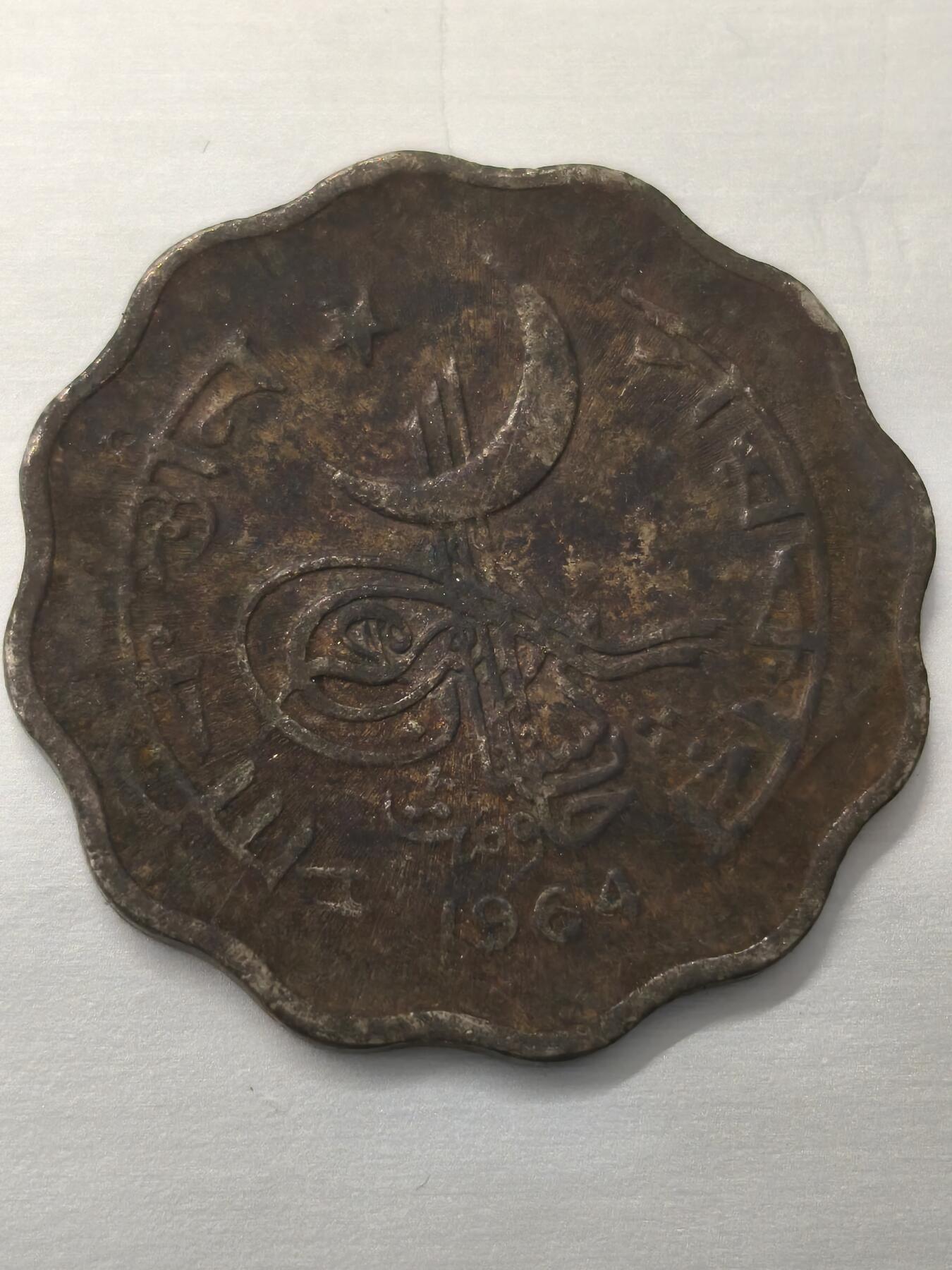 Krab外币市集Vol.12 巴基斯坦1964年10卢比