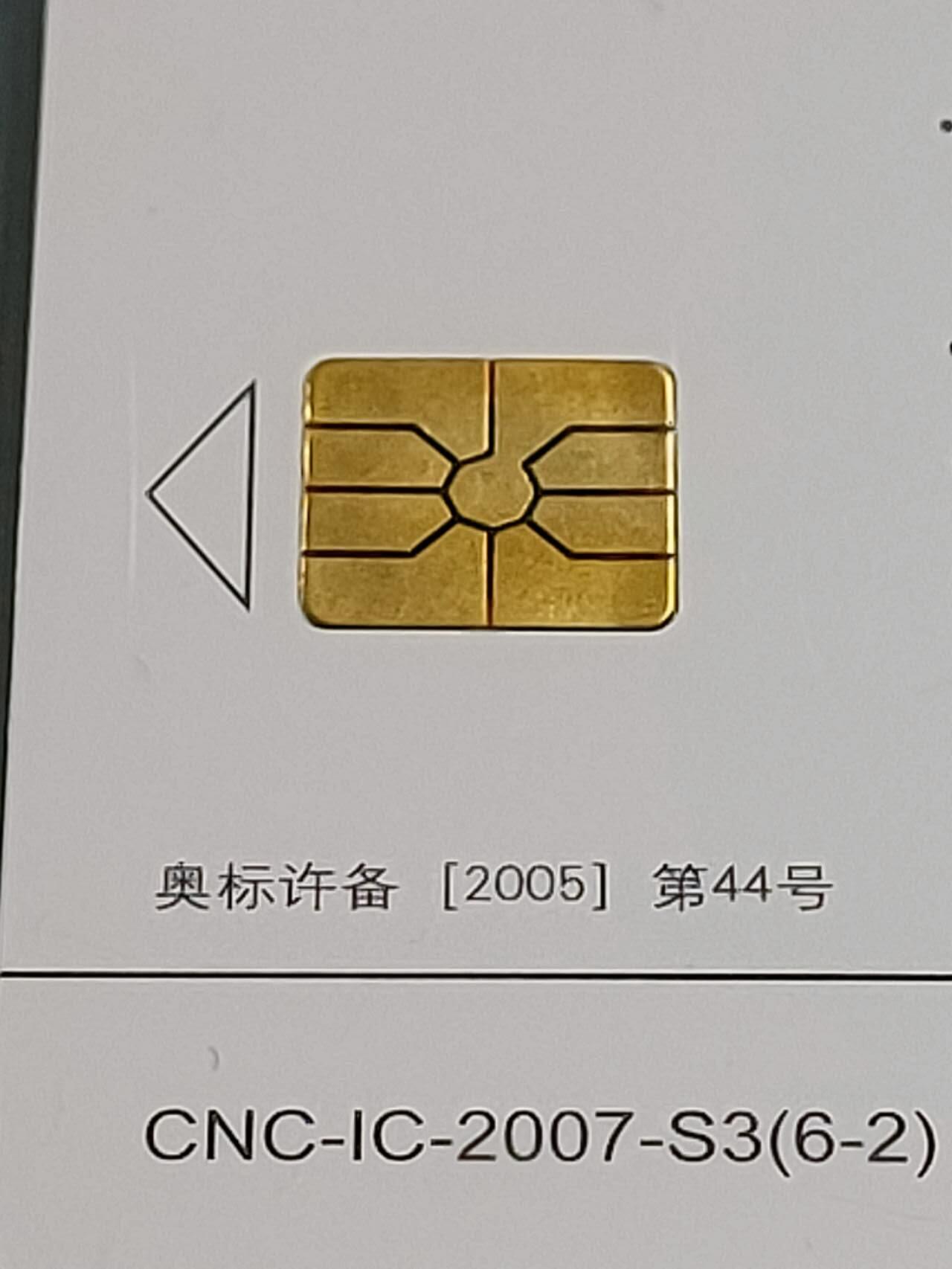 公藏第112期评级卡拍卖 网通IC卡（IC-2007-S3  奥运项目6）6全原封套天津版，公藏68分。公藏评级专业有卡号及防伪标。