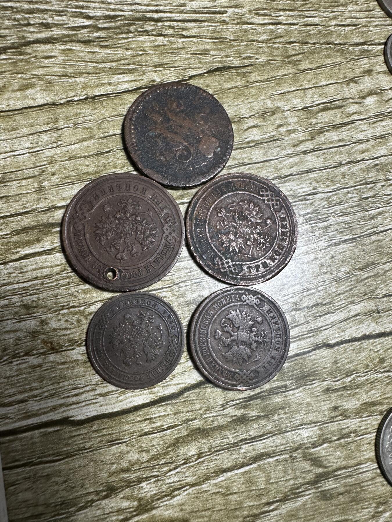 钱币，章 沙俄钱币5枚，品相差