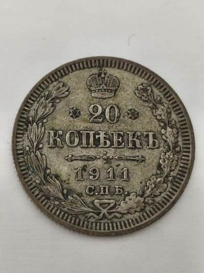 Krab外币市集Vol.12 沙俄1911年20戈比银币