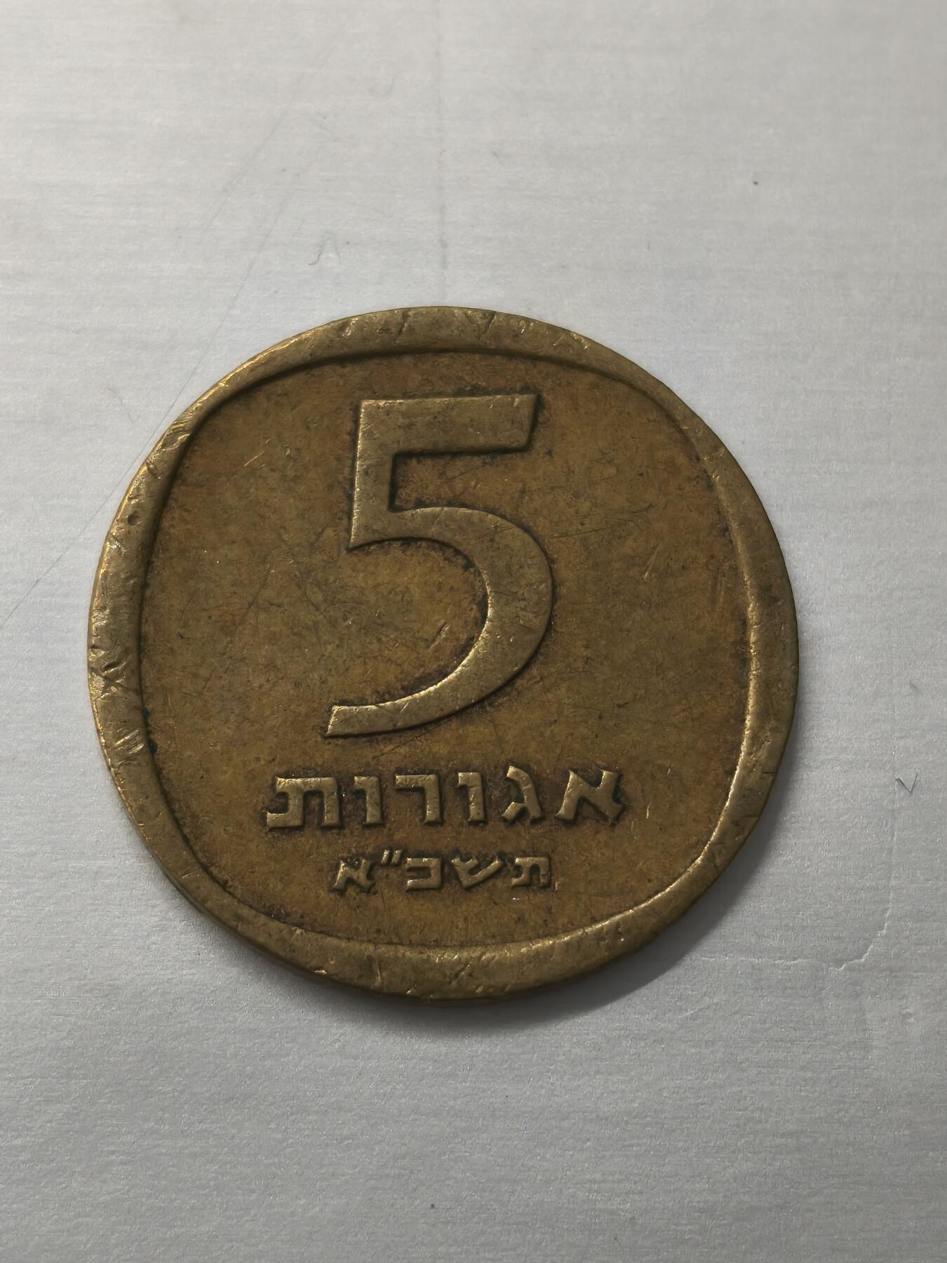 Krab外币市集Vol.12 以色列5阿尔高