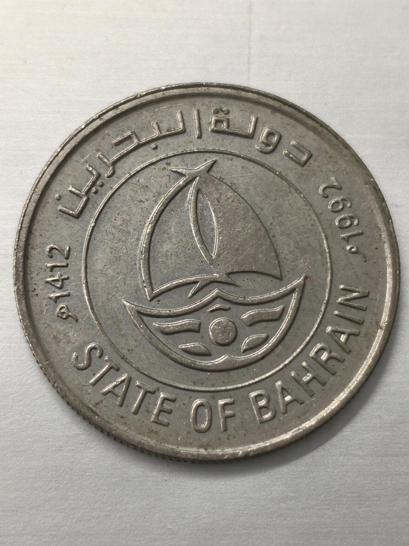 Krab外币市集Vol.12 巴林1992年50分