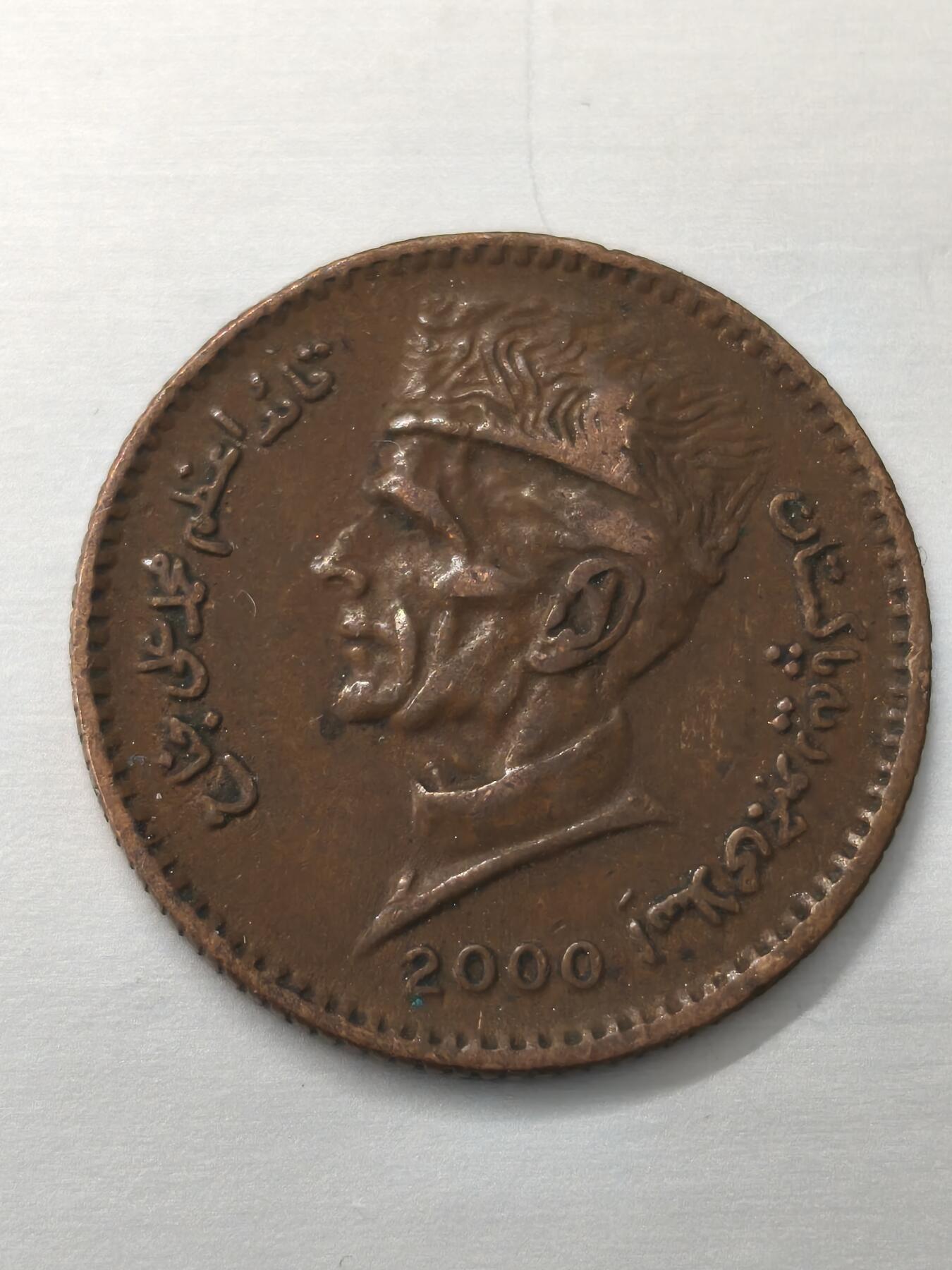 Krab外币市集Vol.12 巴基斯坦1卢比