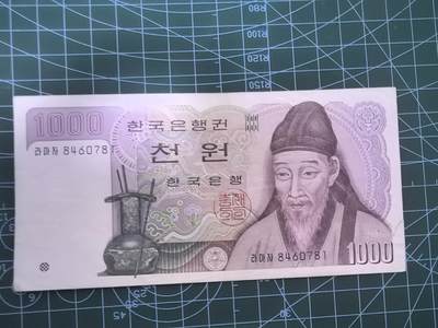 外国钱币专场，0元起拍，5元加价，无佣金 - 韩国1000韩元   流通品   右下角有裂