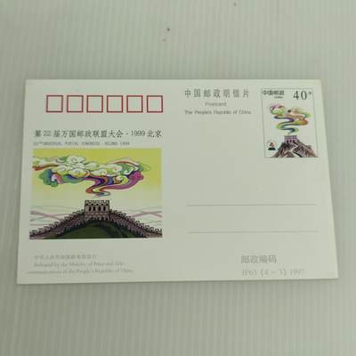 PCAI钱币  10-417  首日封小专场 - 万国邮联大会