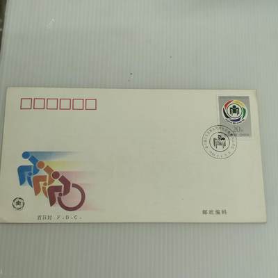 PCAI钱币  10-417  首日封小专场 - 首日封