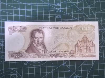 外国钱币专场，0元起拍，5元加价，无佣金 希腊钱币 100德拉克马纸币 1978年 全新