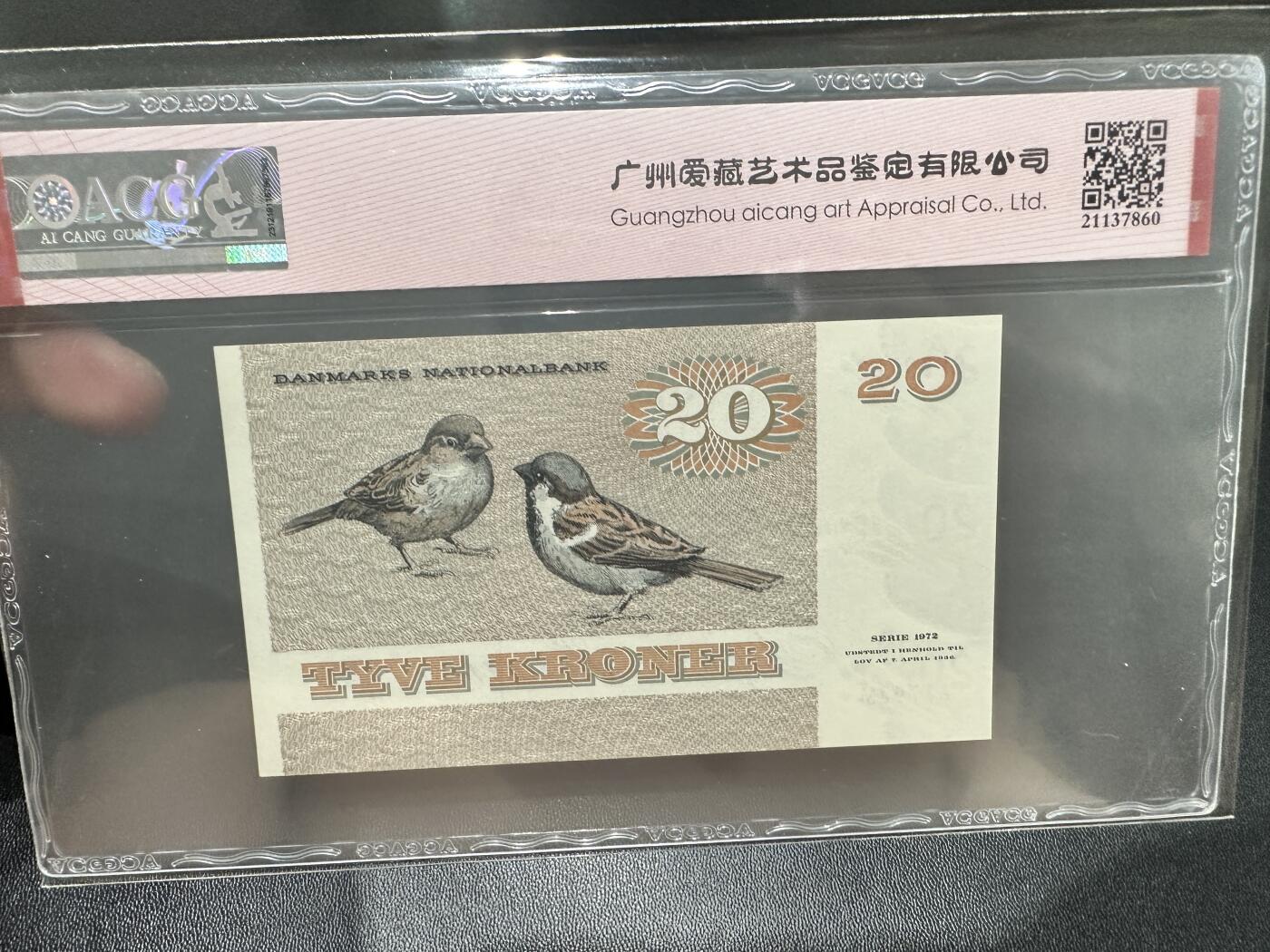 《外钞收藏家》第五百三十四期（本期裸币和评级精品）（长期征集拍品、欢迎联系） 1972年丹麦动物版20克朗 爱藏评级66
