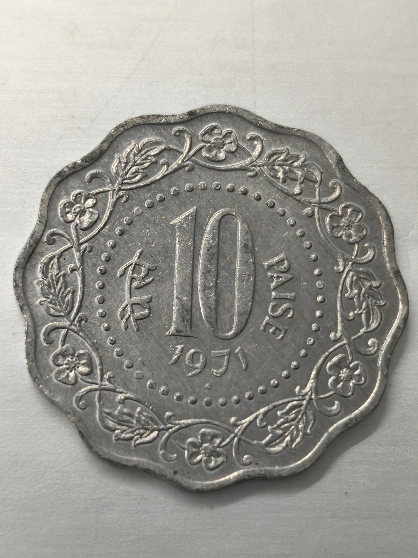 Krab外币市集Vol.12 印度1971年10派沙-UNC