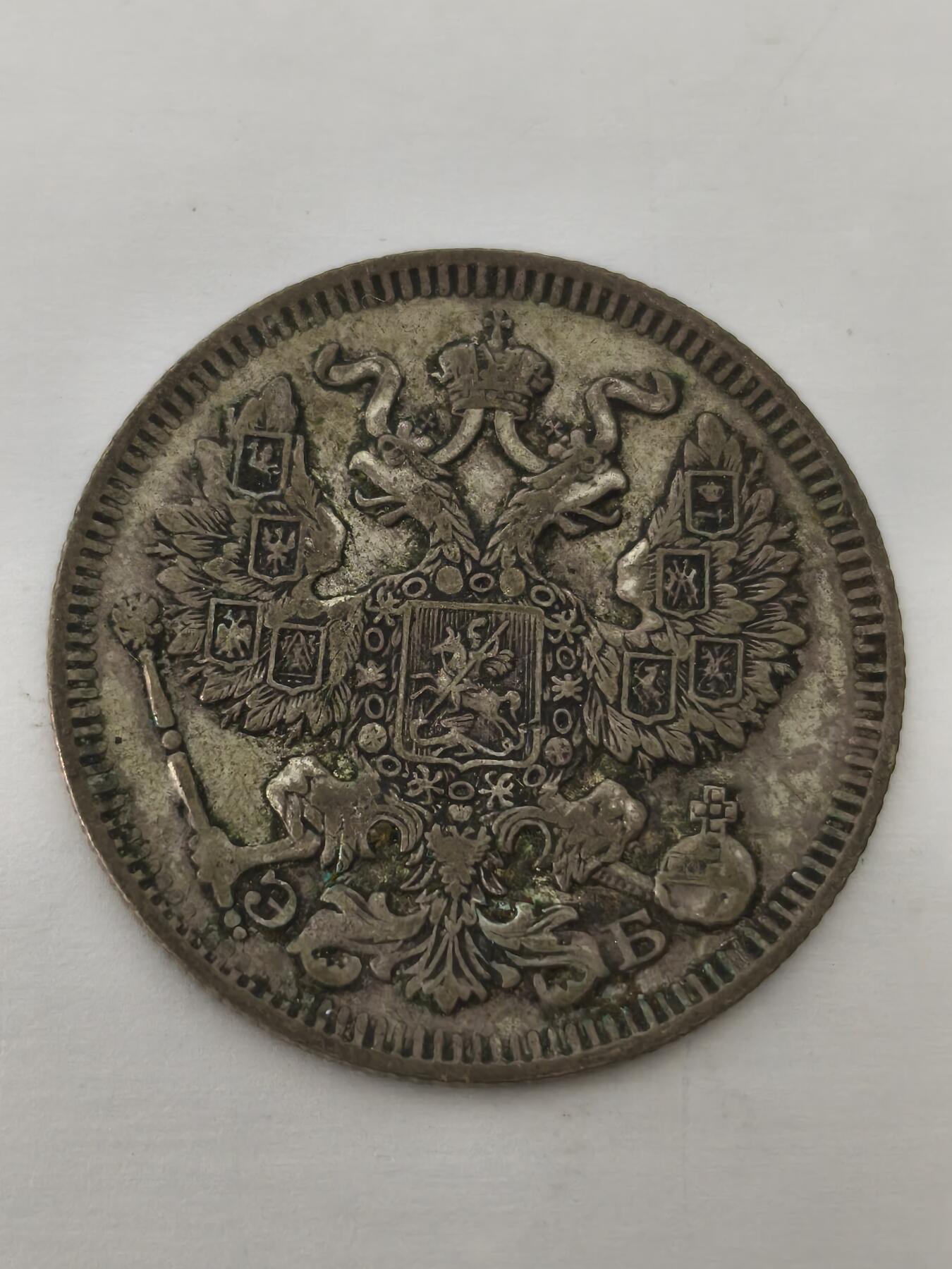 Krab外币市集Vol.12 沙俄1911年20戈比银币