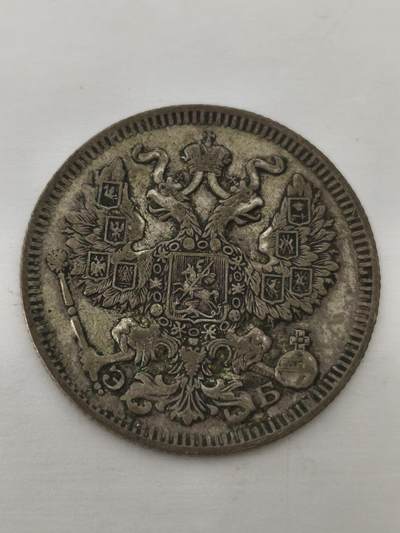 Krab外币市集Vol.12 沙俄1911年20戈比银币