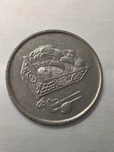 Krab外币市集Vol.12 马来西亚2009年20分