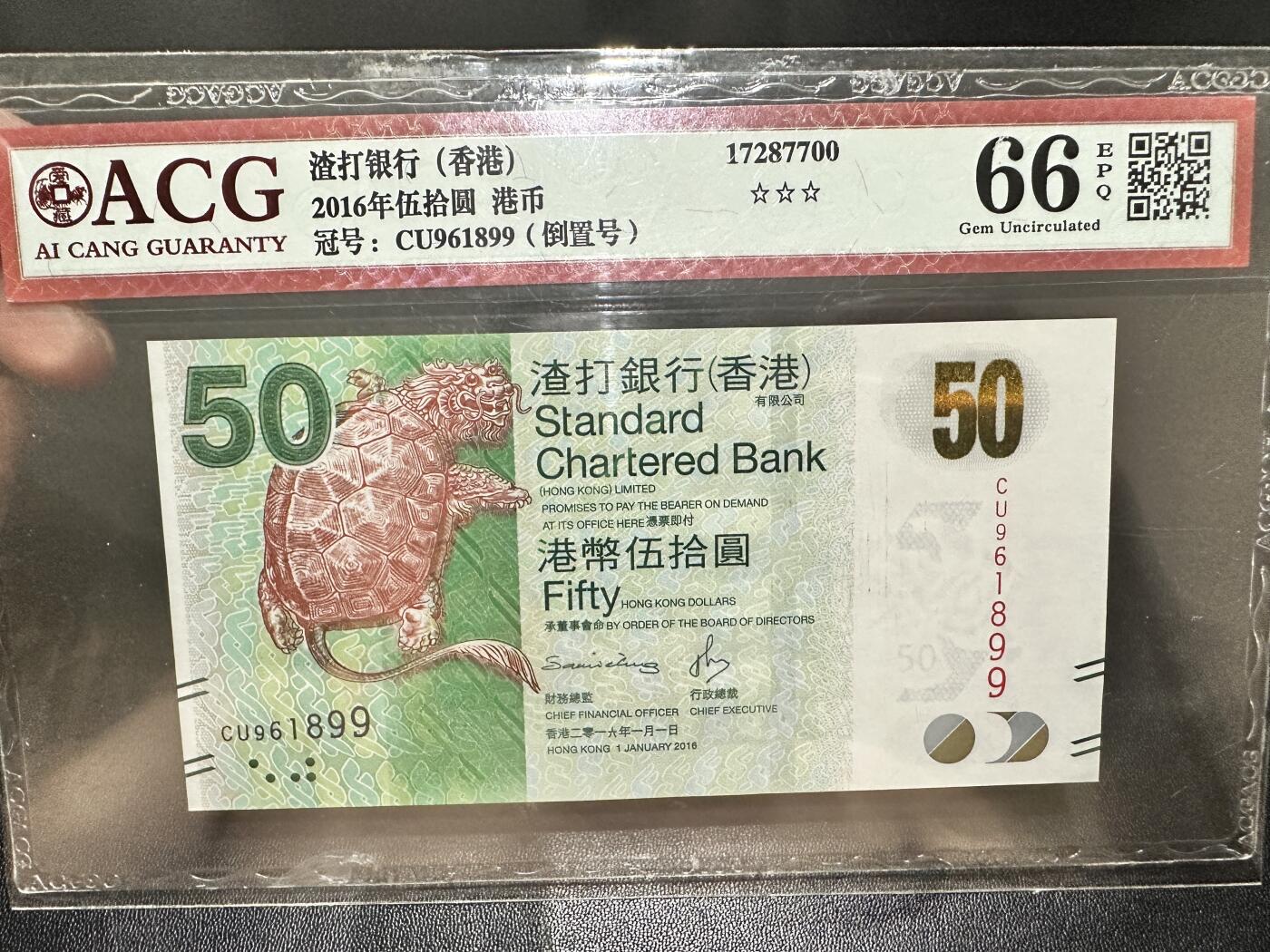 《外钞收藏家》第五百三十四期（本期裸币和评级精品）（长期征集拍品、欢迎联系） 香港、澳门爱藏评级+尼泊尔10卢比PMG64 三张一起