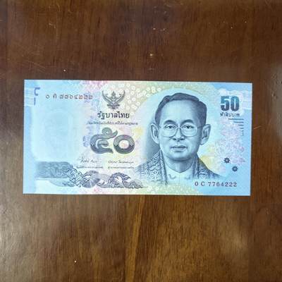 豹子号222全新UNC 泰国50泰铢 纸币  - 豹子号222全新UNC 泰国50泰铢 纸币 