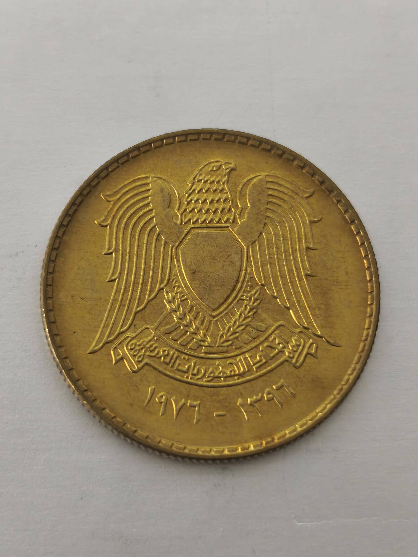 Krab外币市集Vol.12 叙利亚1976年幼发拉底河大坝5皮阿斯特FAO纪念币